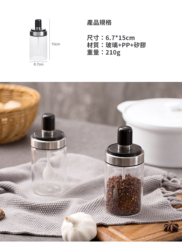 透明帶勺滴瓶造型玻璃調味料罐 1入 Pchome 24h購物