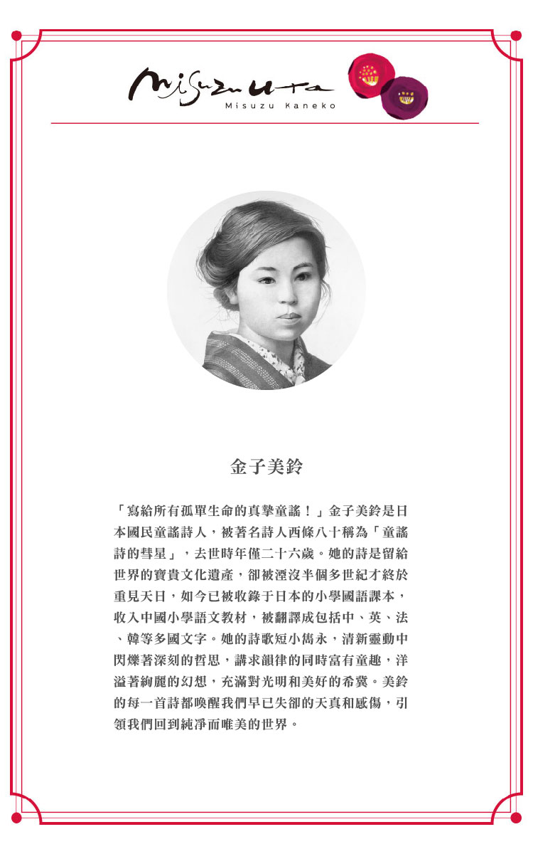 日本派迪超吸水廚房擦拭清潔方巾金子美鈴聯名系列 玲蘭與鳥 M Pchome 24h購物