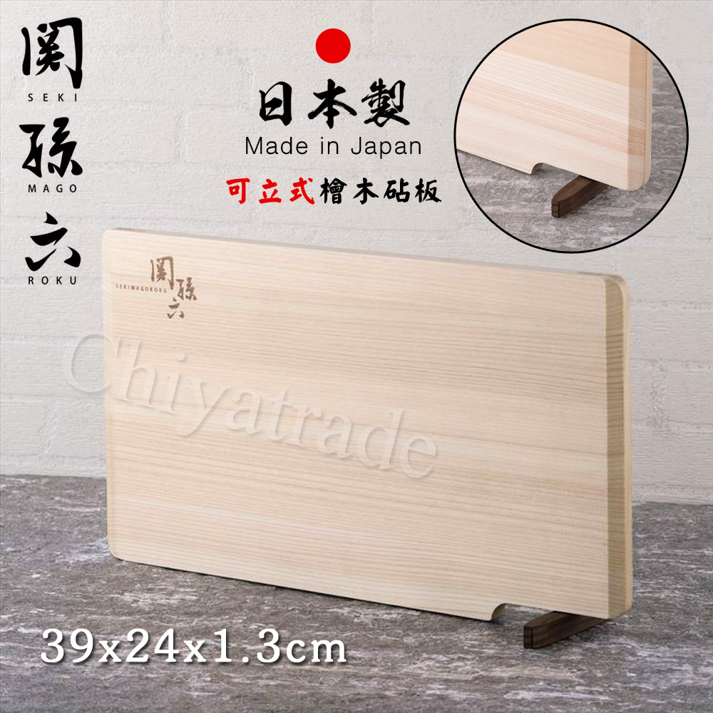 【日本貝印KAI】日本製-匠創名刀關孫六 薄型 可立式 斜邊 天然檜木砧板 切菜板 料理板