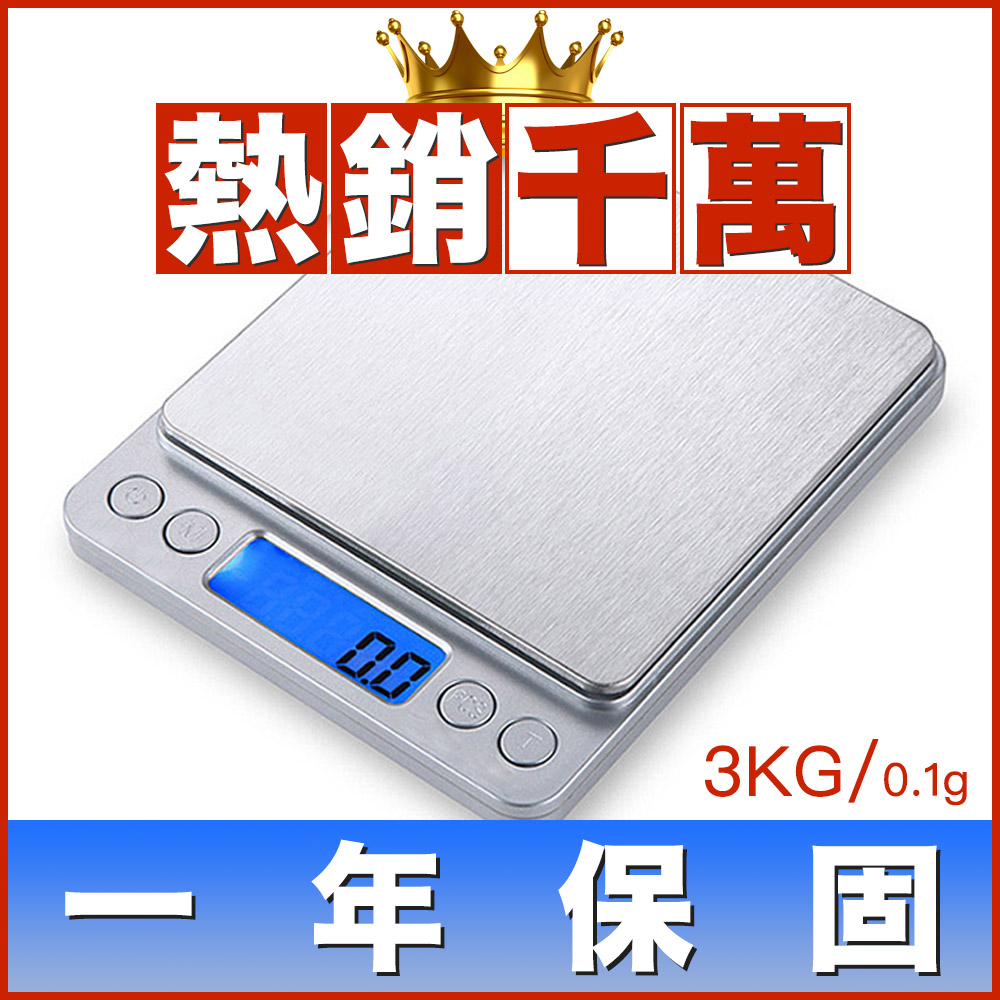 料理 電子秤 Pchome 24h購物