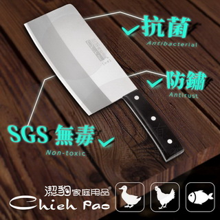 中式菜刀 切刀 Pchome 24h購物