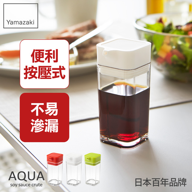 Yamazaki Aqua可調控醬油罐 白 Pchome 24h購物