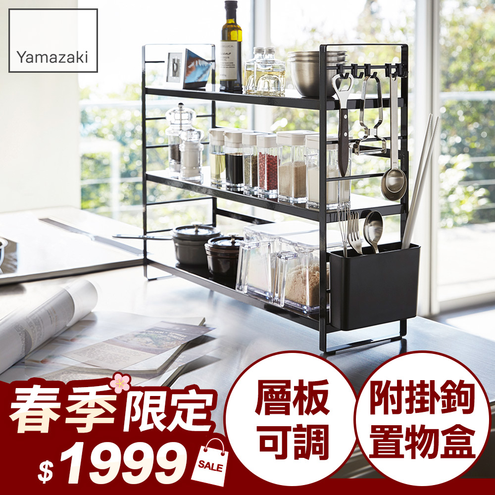 Yamazaki Tower可調式三層置物架 黑 Pchome 24h購物
