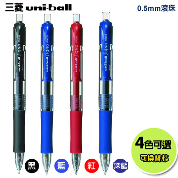 三菱 Uni Ball Um 152自動中性筆 0 5mm Pchome 24h購物