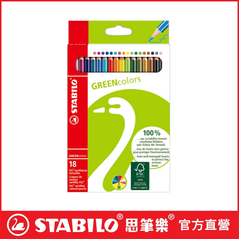 Stabilo思筆樂greencolors 環保樂油性色鉛筆 18色組 Pchome 24h購物