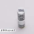 [日本原裝 倉敷意匠計画室] 事務用 磁器(瓷器)印章・SEAL