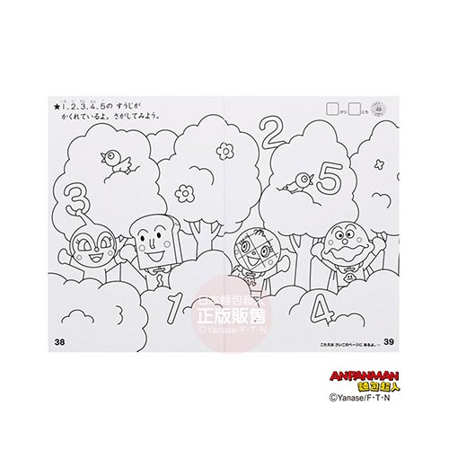 麵包超人知育系列著色本 數數 Pchome 24h購物
