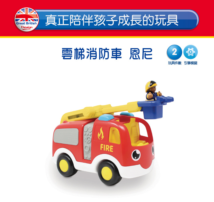 英國 Wow Toys 驚奇玩具 雲梯消防車恩尼 Pchome 24h購物