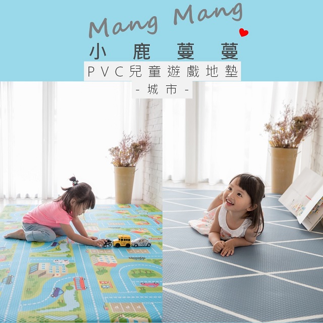 【Mang Mang 小鹿蔓蔓】兒童PVC遊戲地墊(城市)