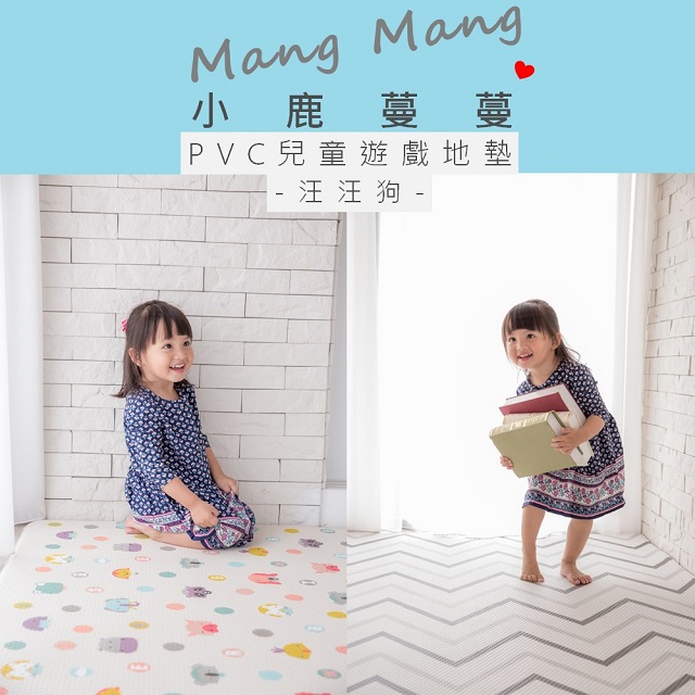 【Mang Mang 小鹿蔓蔓】兒童PVC遊戲地墊(汪汪狗)