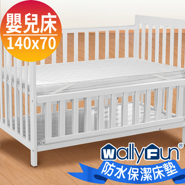 WallyFun 嬰兒床用100%防水保潔墊 -平單式(140x70cm)