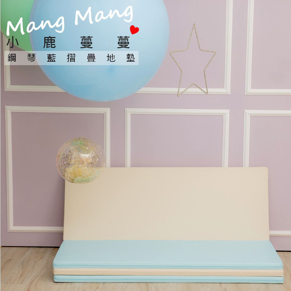 Mang Mang 小鹿蔓蔓 兒童4cm摺疊地墊 四折200l款 鋼琴藍 Pchome 24h購物