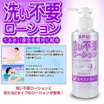 日本進口潤滑液 Pchome 24h購物