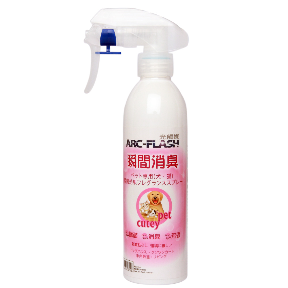 Arc Flash光觸媒寵物專用瞬效芳香噴液250ml Pchome 24h購物