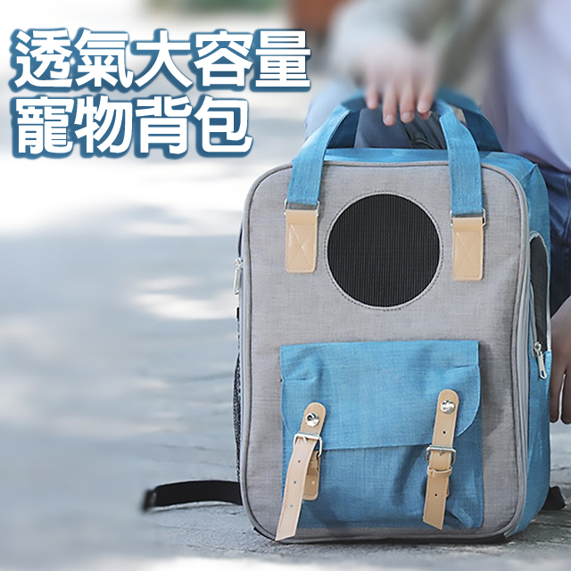 Fofos多功能外展寵物包外出包手提外出袋貓咪外出籠寵物外出寵物背包貓用品寵物肩背 防塵袋 Yahoo奇摩購物中心
