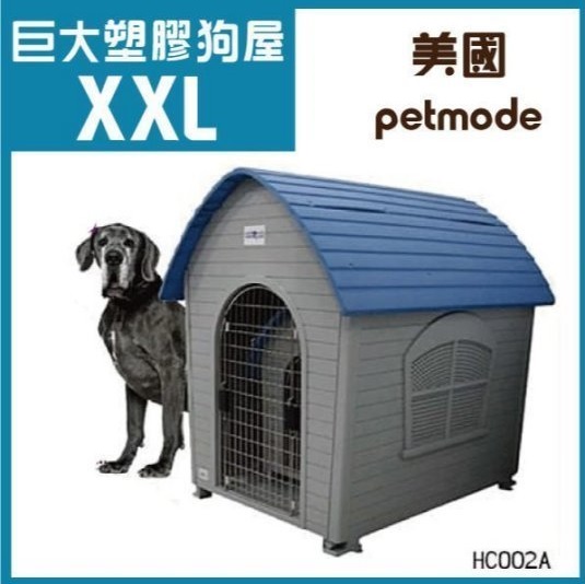 Hc002a 塑膠狗屋 Pchome 24h購物