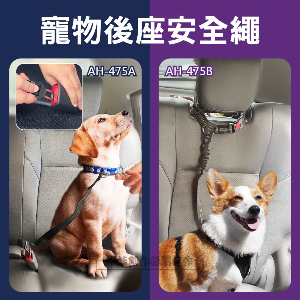 寵物安全帶 Ah 470 貓狗狗安全帶小狗汽車安全扣小型中型大型犬車用安全帶寵物牽引繩汽車用品 Pchome 24h購物