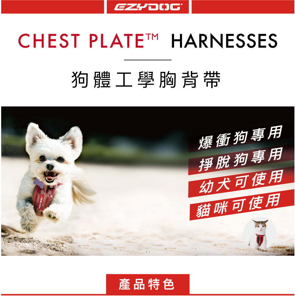 澳洲ezydog 狗體工學胸背帶單色系m Pchome 24h購物