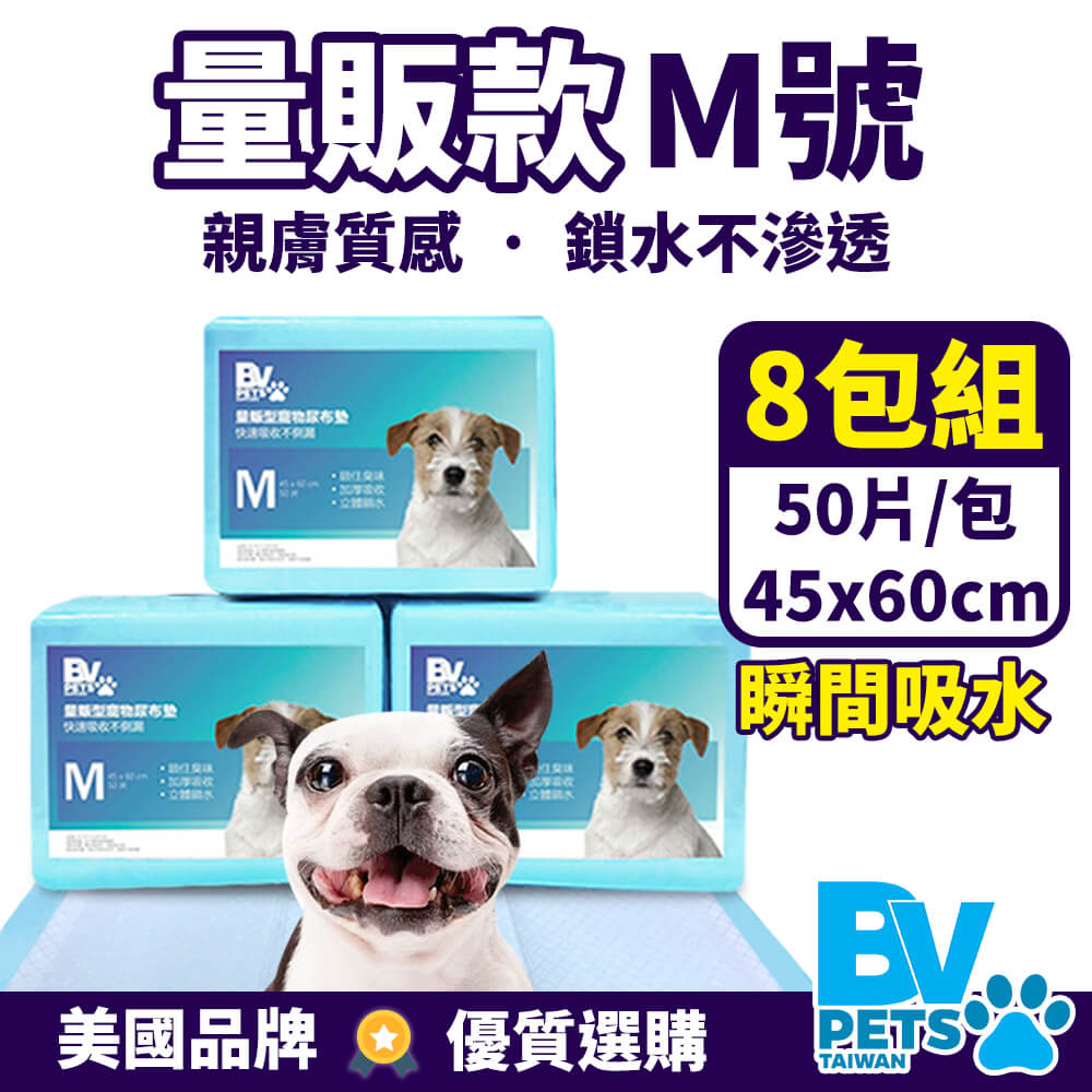 量販型寵物尿布墊m 8包組 Pchome 24h購物