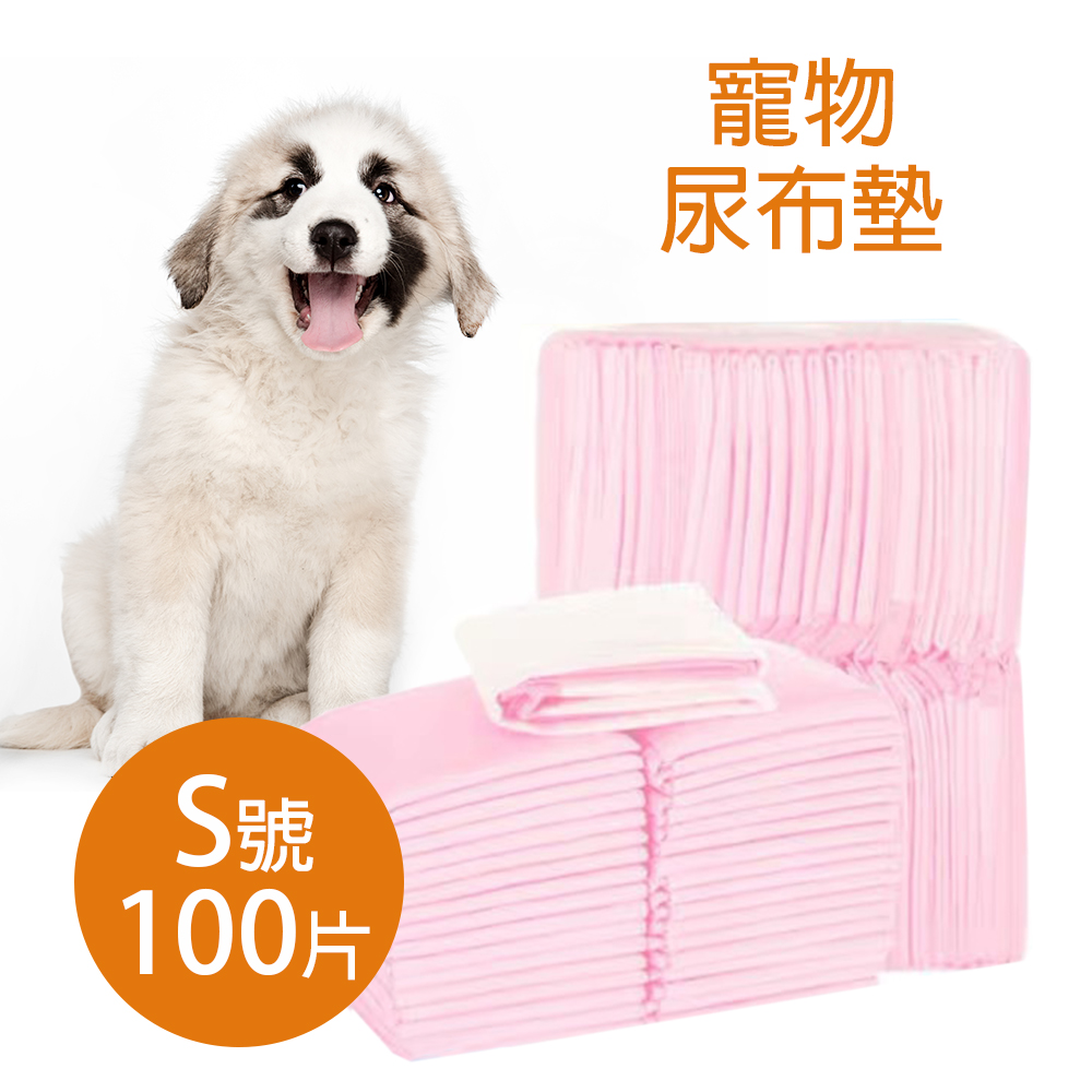 寵物尿墊尿布 S號 30x45cm 100入 犬用尿墊貓用尿墊吸水尿布狗尿布貓尿布 Pchome 24h購物