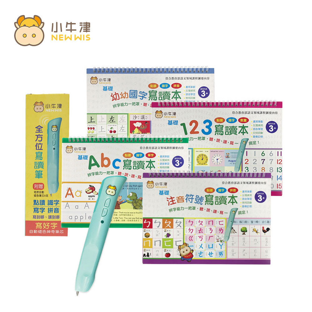 小牛津寫讀筆 四本練習寫讀本 注音 Abc 123 幼幼國字 Pchome 24h購物