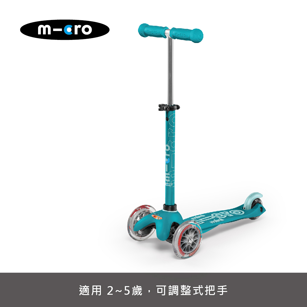 【Micro 滑板車】Mini Micro Deluxe 兒童滑板車