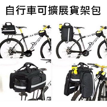 自行車可擴展貨架包 Pchome 24h購物