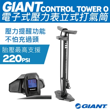 giant control tower 0