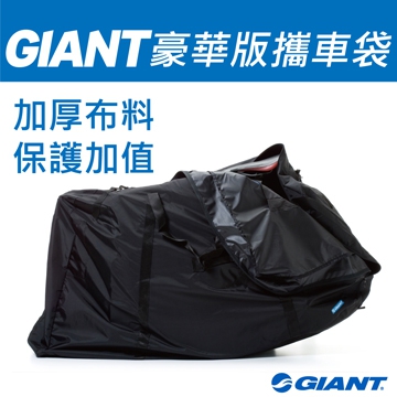 Giant 攜車袋 Pchome 24h購物