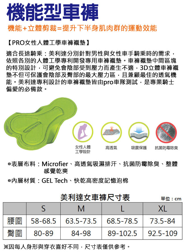 Merida 美利達lady水漾女性七分車褲黑 Pchome 24h購物