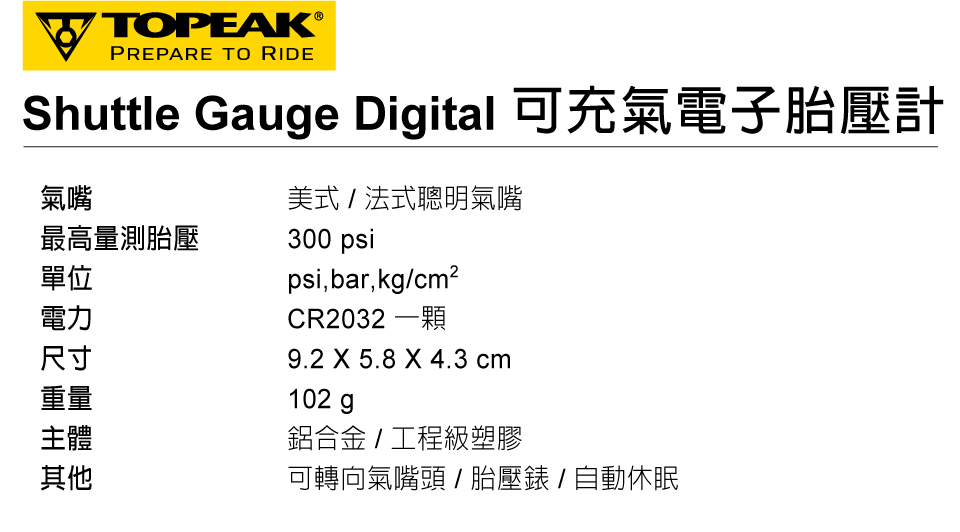 topeak digital shuttle gauge