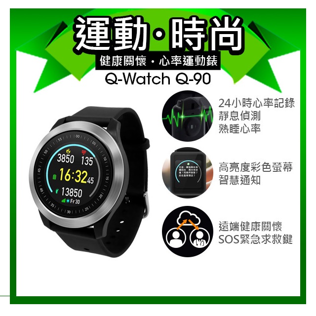 smartwatch q