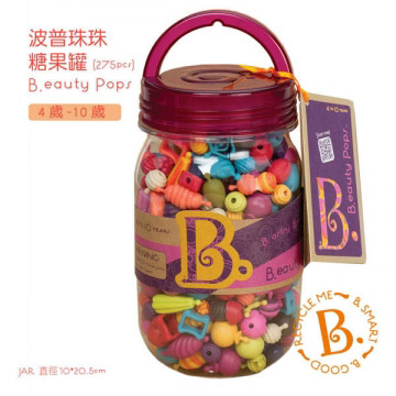 【美國 B.Toys 感統玩具】波普珠珠-糖果罐(275pcs) BX1232Z