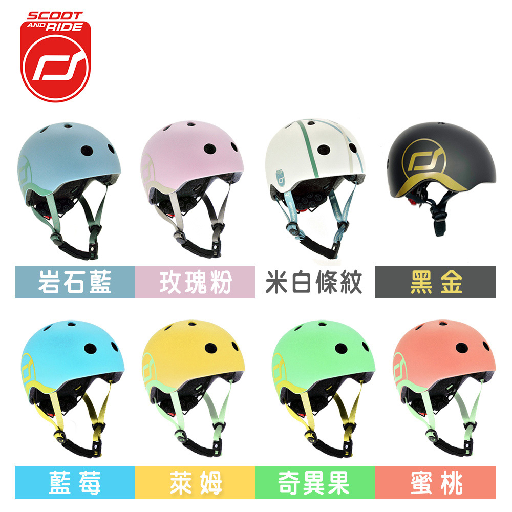 奧地利 Scoot Ride 安全帽 Pchome 24h購物