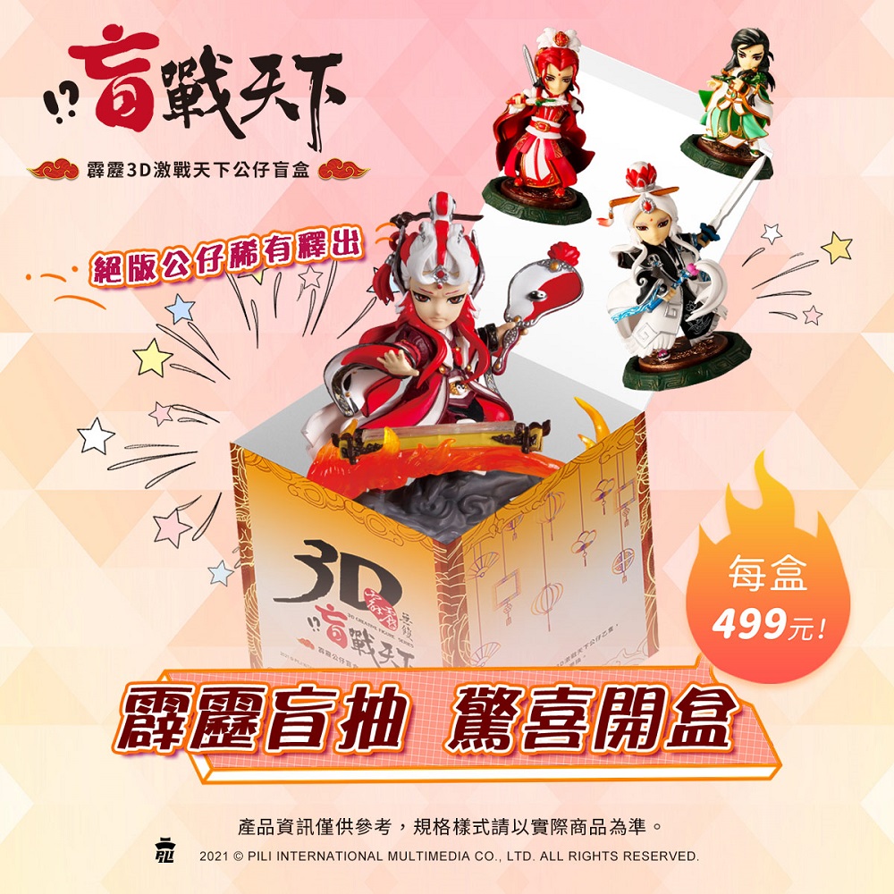 霹靂布袋戲周邊 Pchome 24h購物