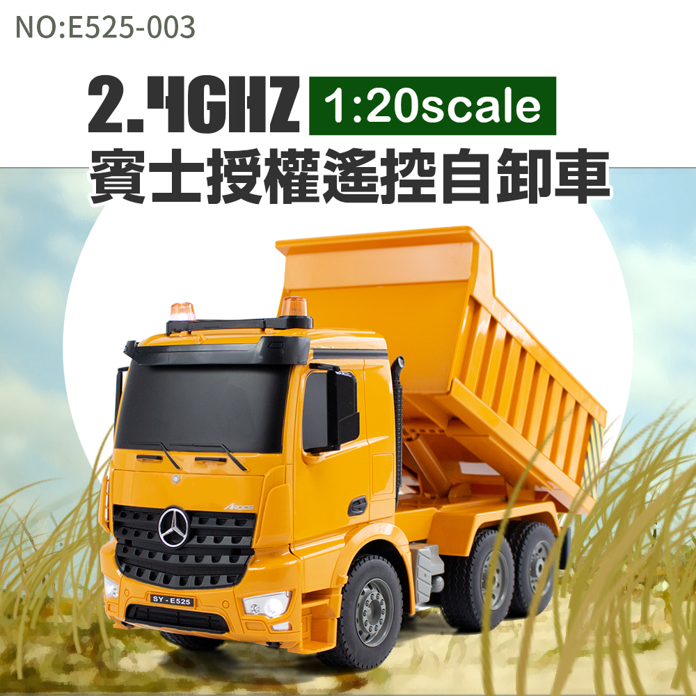 瑪琍歐玩具 2 4g 1 賓士授權遙控自卸車 E525 003 Pchome 24h購物