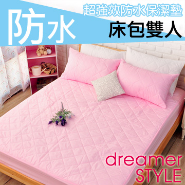 dreamer STYLE 100%防水保潔墊-粉色床包雙人