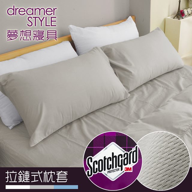 【dreamer STYLE】100%防水透氣 抗菌保潔墊-枕頭套(灰)2入