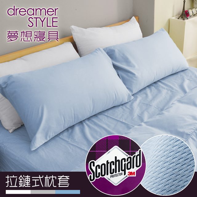 【dreamer STYLE】100%防水透氣 抗菌保潔墊-枕頭套(藍)2入