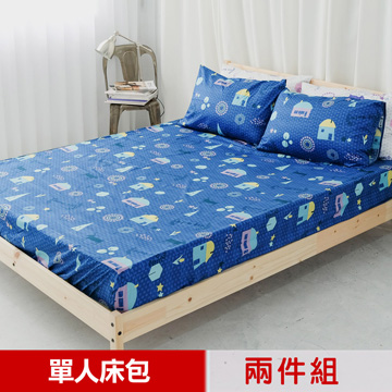 【米夢家居】原創夢想家園-台灣製造100%精梳純棉單人3.5尺床包兩件組(深夢藍)