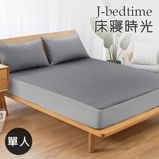 【J-bedtime】3M吸濕排汗X防水透氣網眼布單人床包式保潔墊(時尚灰)