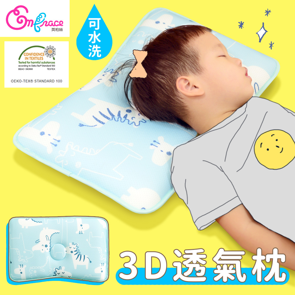 《Embrace英柏絲》可水洗 兒童 3D透氣長型枕 防蹣抗菌 透氣 MIT台灣製(小鱷魚之歌-藍)