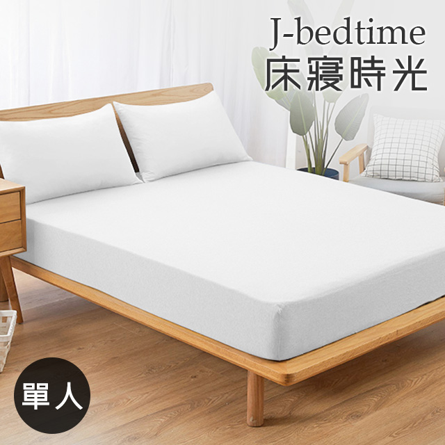 【J-bedtime】3M吸濕排汗X防水透氣網眼布單人床包式保潔墊(時尚白)