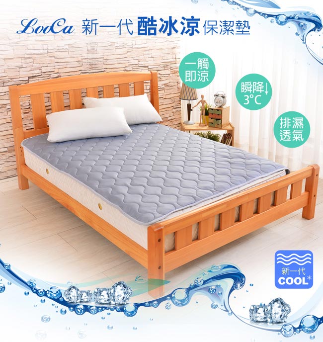 LooCa 新COOL超冰涼保潔墊(單人3.5尺)