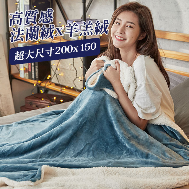 法蘭絨 羊羔絨毯 Pchome 24h購物
