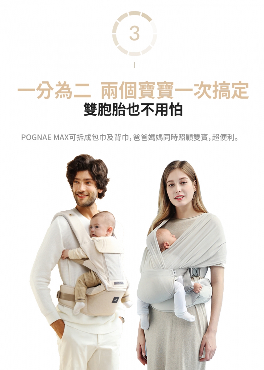 全球首創pognae Max萬能四合一透氣背巾 Pchome 24h購物
