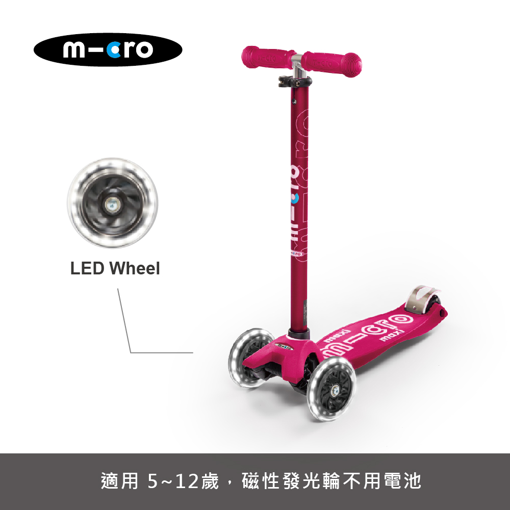 【Micro 滑板車】Maxi Deluxe (LED前輪發光版) 兒童滑板車
