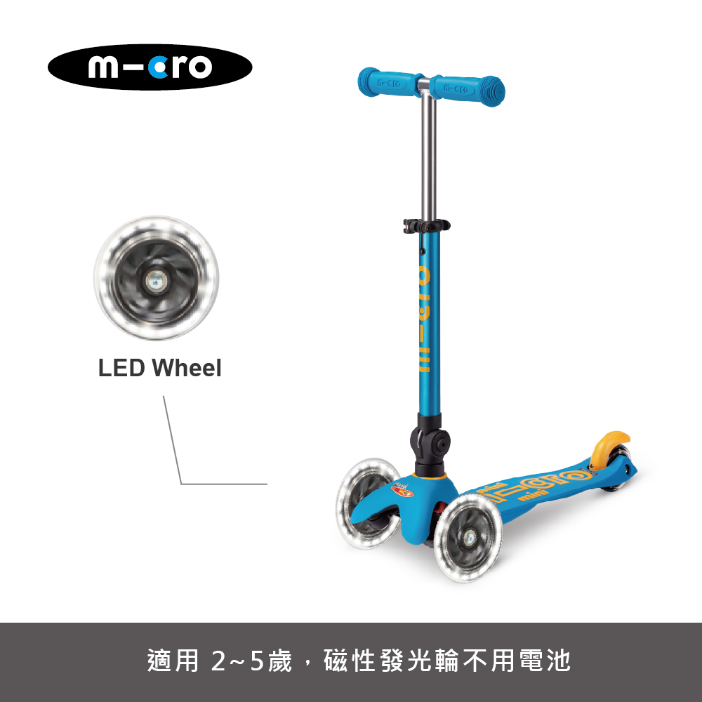 【Micro 滑板車】Mini Foldable LED 發光x折疊 兒童滑板車