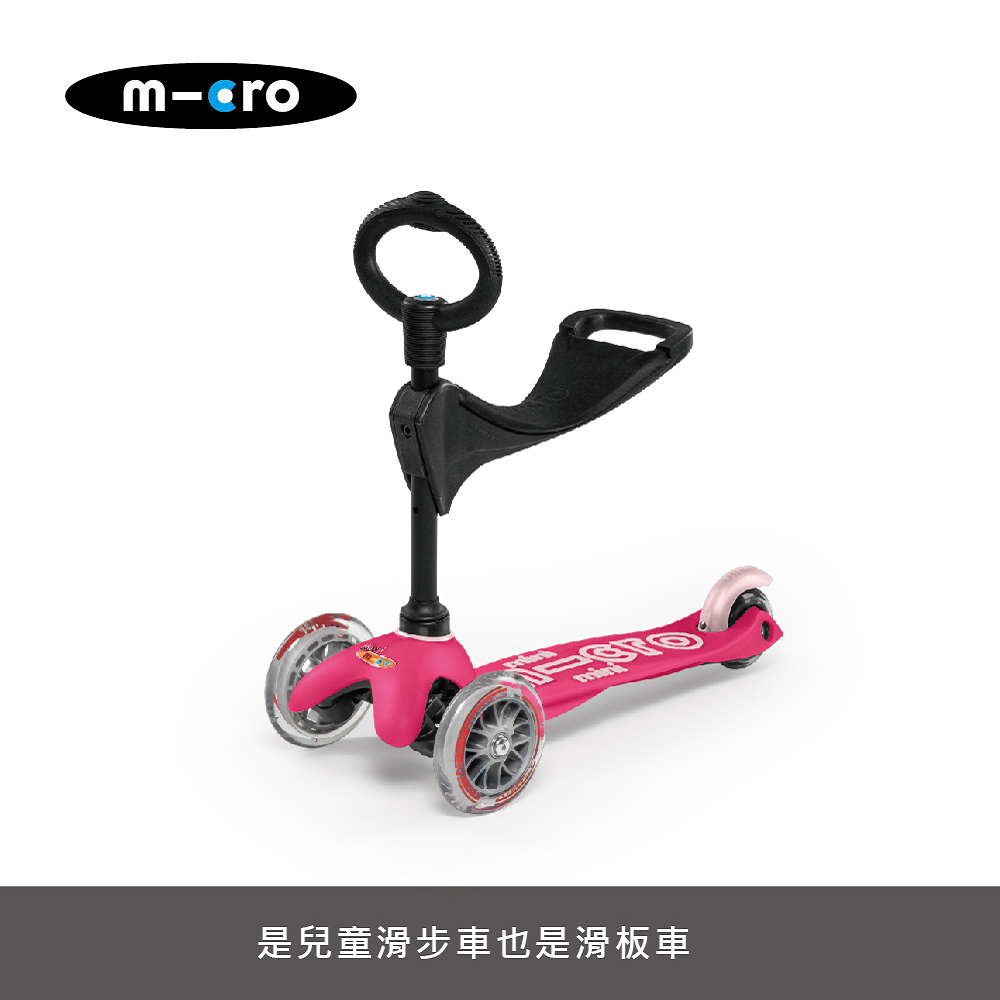 【Micro 滑板車】Mini 3in1 Micro Deluxe 兒童滑步車/滑板車