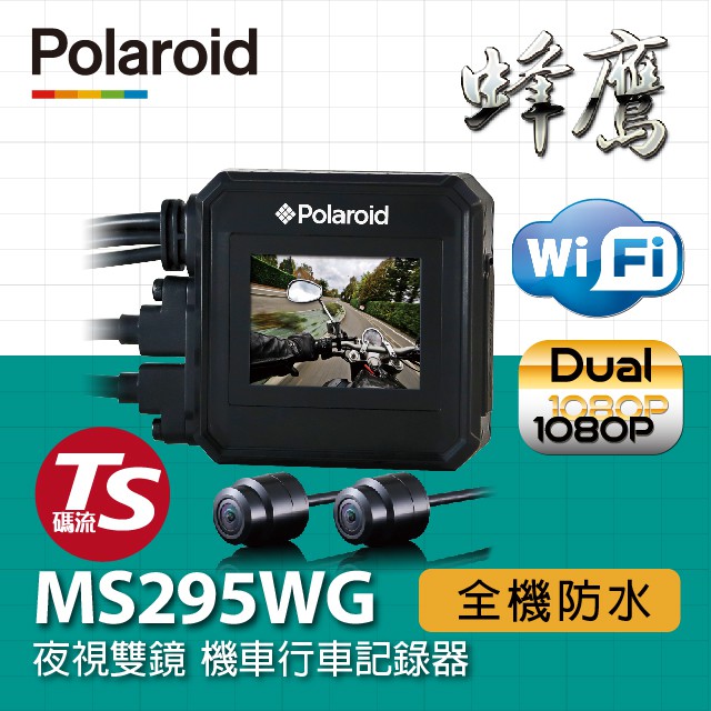 Polaroid 蜂鷹紀錄器- PChome 24h購物